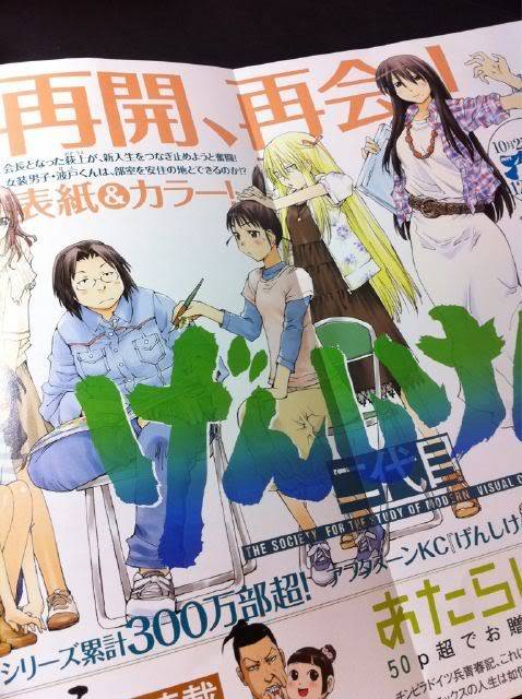 Sequencia de Genshiken anunciada.. *__* Bo6