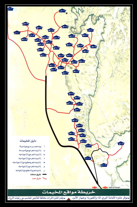 منتزه الثمامة البري  0000