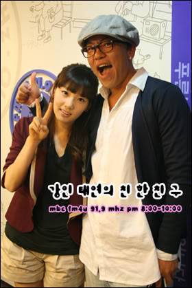 [PICS] Tổng hợp hình ảnh cute nhất của taeyeon khi còn ở radio Chin Chin 081006-2
