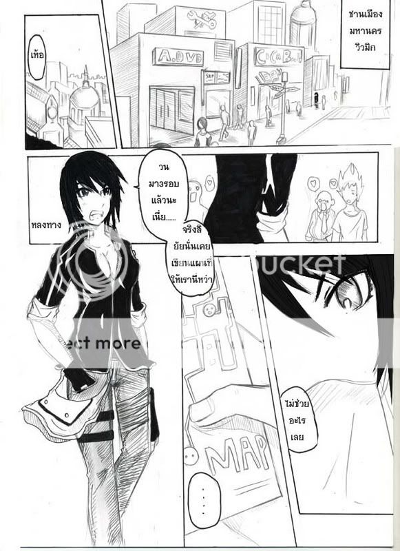 Comic เขียนเล่น >A< / อ่านเพลินๆจ้า (กลางปีที่แล้ว) Commicnew5072