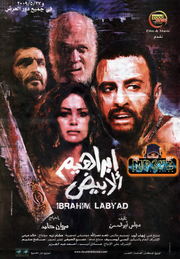 حصريا فقط علي البرلمان فيلم ابراهيم الابيض بطولة احمد السقا علي اكثر من سيرفر صاروخي Posterrm1