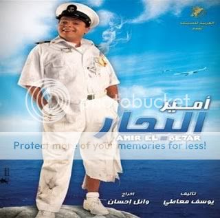 حمل وشوف امير البحار - Neer DVD 9282rq8-1