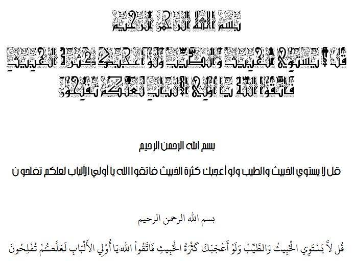  مجموعة الخطوط العربية للكومبيوتر + كراسات تعليم الخط  ArabicFonts2