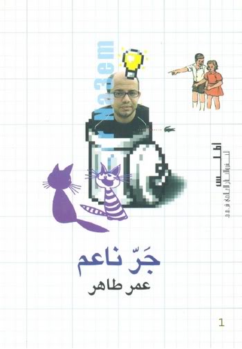 تحميل أشهر الكتب العربية 2009-05-24_224637