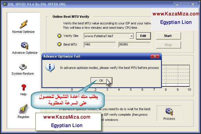 أقوى برنامج لتحسين خط النت وزيادة سرعة النت لأقصى درجة ممكنة،، DSL Speed 4.6 مع الشرح الكامل Dzdyd0