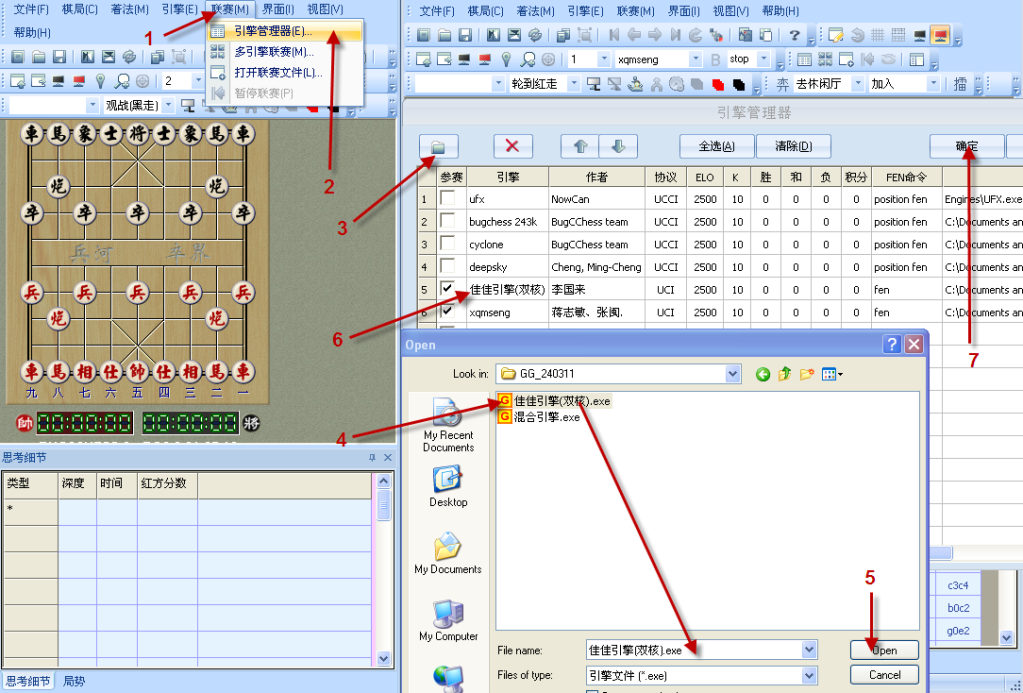 [HƯỚNG DẪN] Sử dụng SW XBoard (BH hay Binh Hà) cho việc nghiên cứu cờ Tướng 4-20-20129-16-31AM