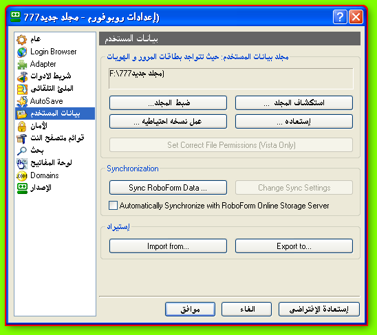 برنامج AiRoboForm.v6.9.99 للتسجيل فى جميع المنتديات بضغطه زر واحده F35aa82d