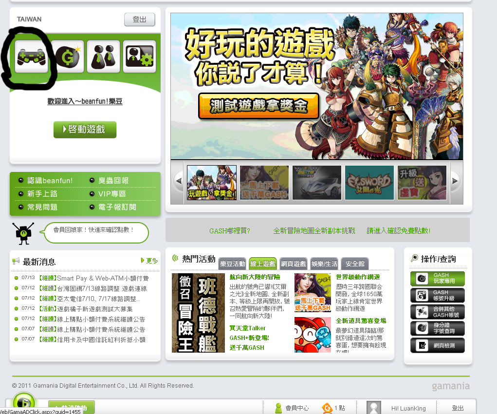 CSO online taiwan Reg-8