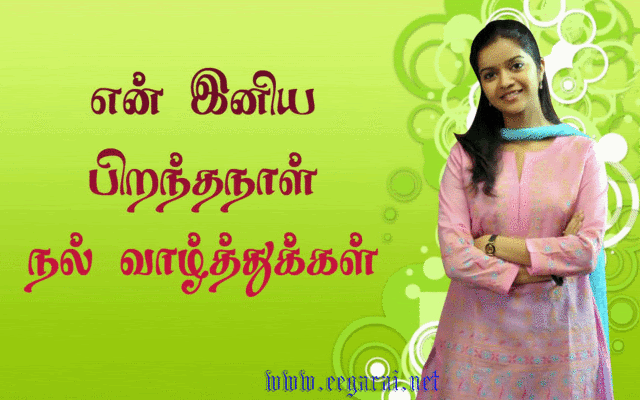 கொங்குநாட்டு மைந்தன் ராம் அவர்களுக்குப் பிறந்த நாள் வாழ்த்துகள்!  2birthday