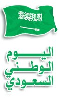  مجموعة كبيرة من التصاميم والجليترات والصور الوطنية  Th_saudi-national-day