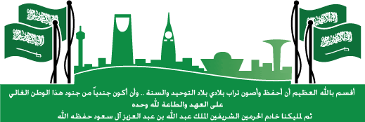  مجموعة كبيرة من التصاميم والجليترات والصور الوطنية  Th_saudi