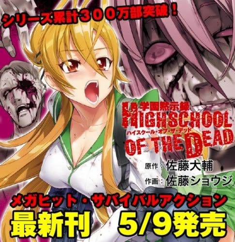 Highschool of the dead High-School-of-the-dead-2da-temporada-650x670-485x499