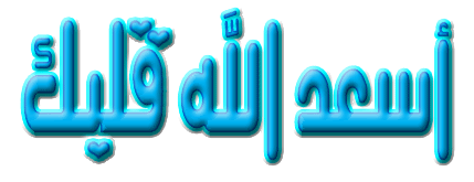 اشد مــــــــــــا ابكي الرسول صلي الله عليه وسلم 633-GodBlessU-AbeerMahmoud