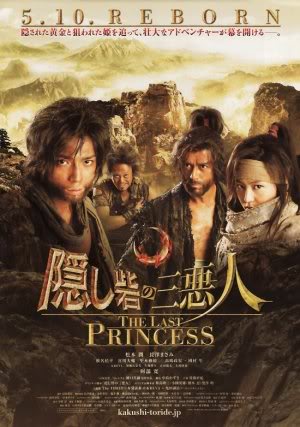 [2008] The Last Princess (Jun Matsumoto, Masami Nagasawa, Hiroshi Abe) - Vsub Tlp-poster