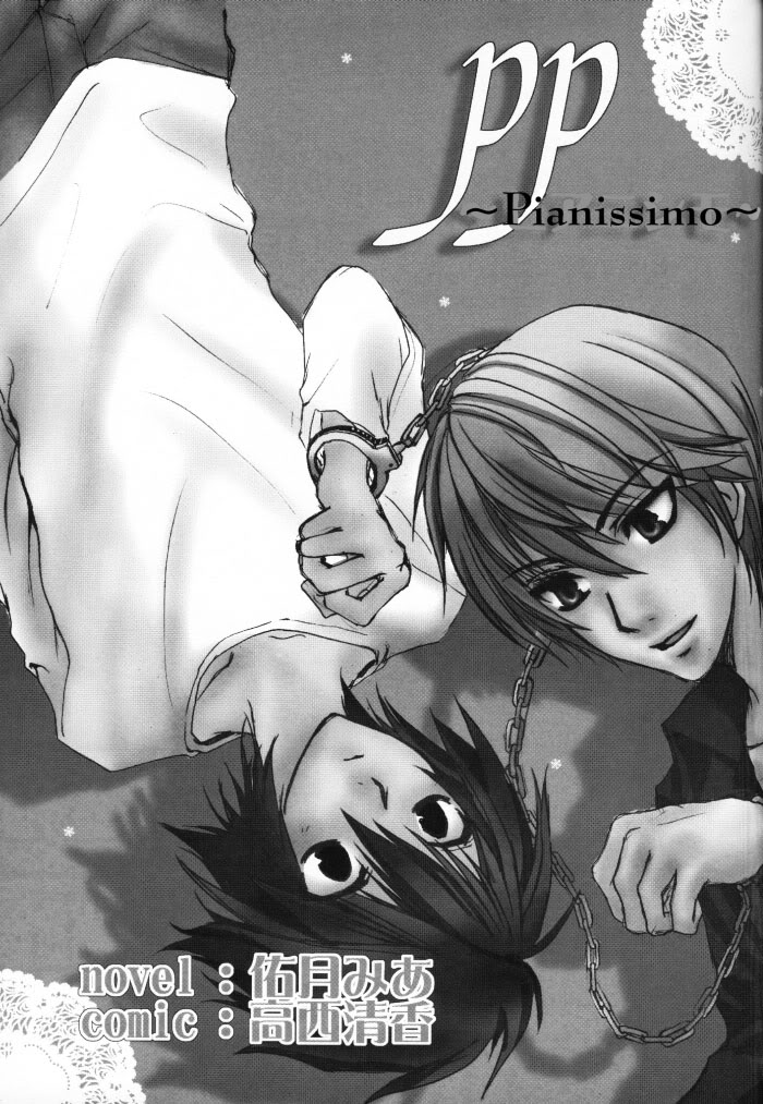 Dous de Death Note n.n Pianissimo_001