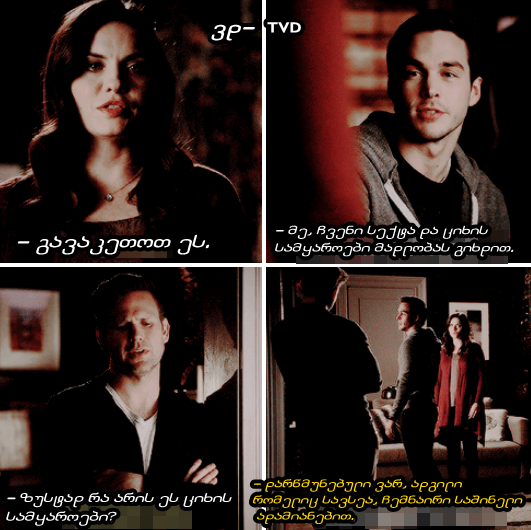 The Vampire Diaries /ვამპირის დღიურები #2 - Page 21 9d5830e48c54da5fb80049dd5c4a8e54