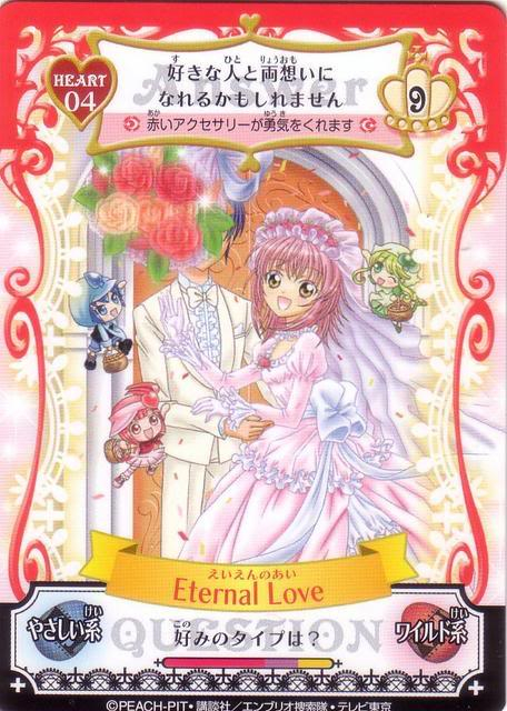 Shugo Chara & Shugo Chara Doki - Page 4 50d8d0e7ed05b0_full