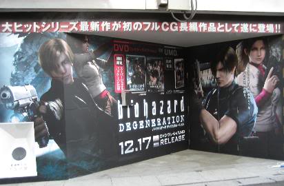 resident evil Degeneration Info Wall1081128