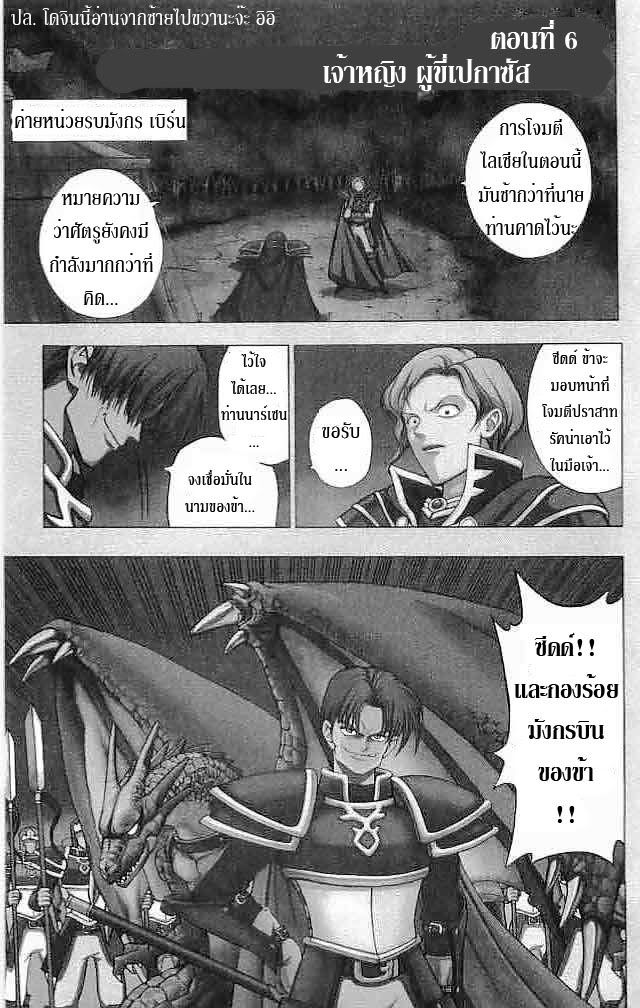 ผลงานแปลการ์ตูนของผม Fire Emblem The Champion's Sword ครับผม Chapter0601