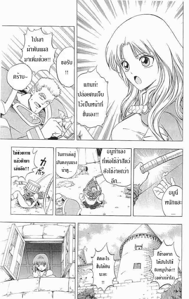 ผลงานแปลการ์ตูนของผม Fire Emblem The Champion's Sword ครับผม Chapter0617