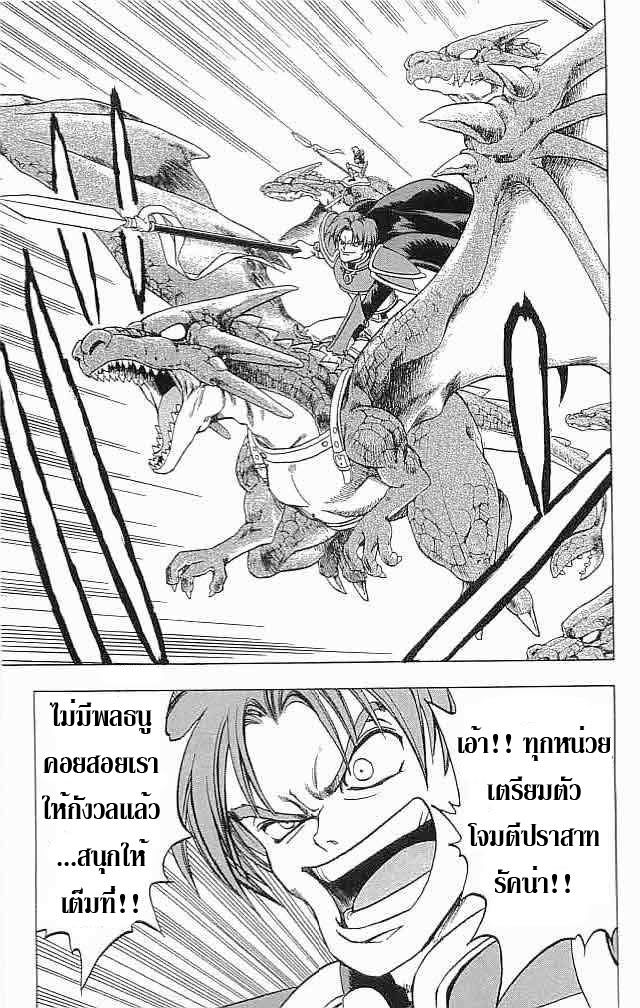 ผลงานแปลการ์ตูนของผม Fire Emblem The Champion's Sword ครับผม Chapter0619