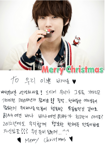 [11.12.23 ♡ JinYoung] Carta del Lider Santa-Young  Tumblr_lwptfwsJuP1qj0mpq