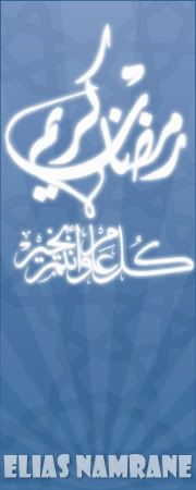  -|♥|• ثلاثـة آفـــــاتـارز •|♥|- رمضان 2Oll Ramadan11