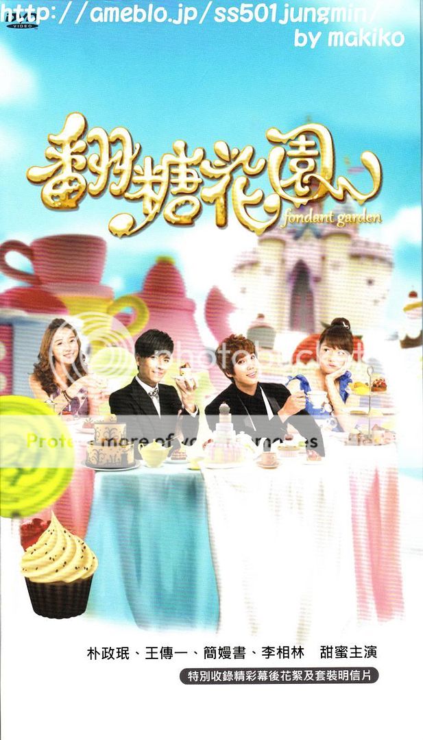 [Park Jung Min]Tайванска драма ~ 'Fondant Garden' - Page 21 1-7