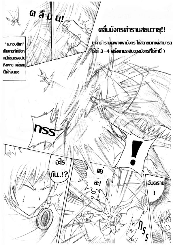 [นอกรอบ]อัลเบิร์ต vs ริปแวน --SURPRISE ATTACK!!!-- 262009copy