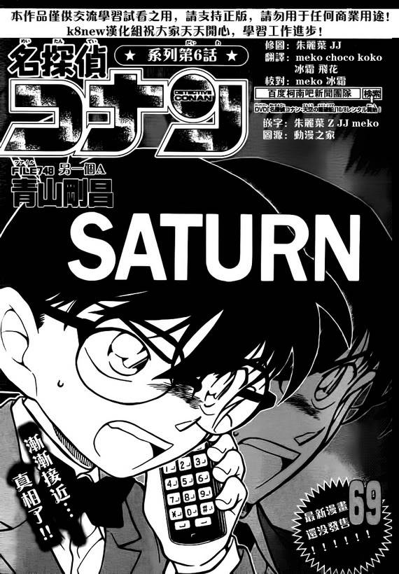 Detective Conan 748 RAW  1-4