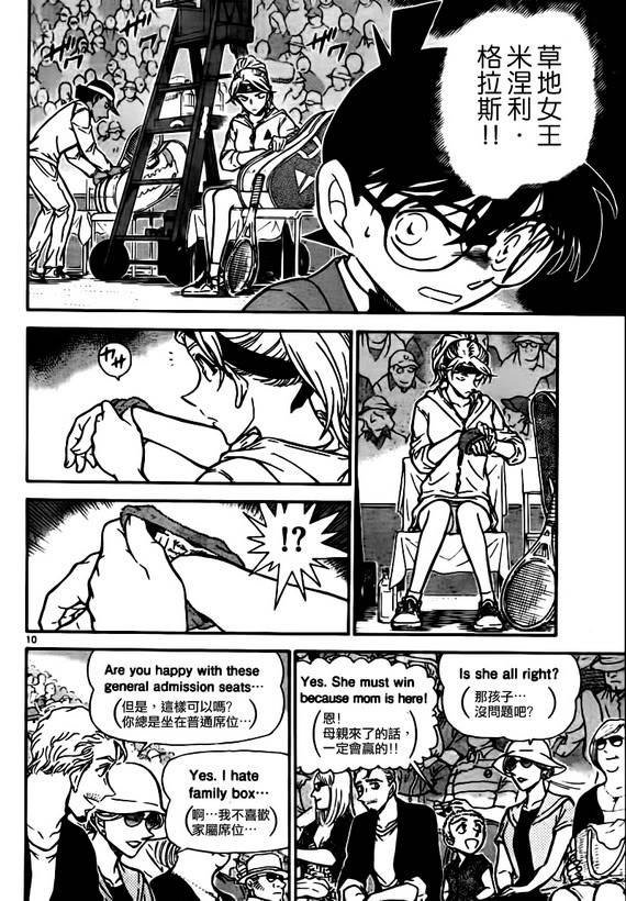 Detective Conan 748 RAW  10-2