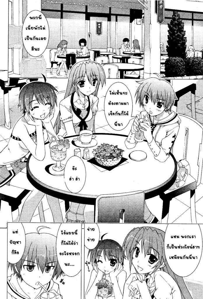 Magical Girl Lyrical Nanoha Vivid 6 [Thai] 004