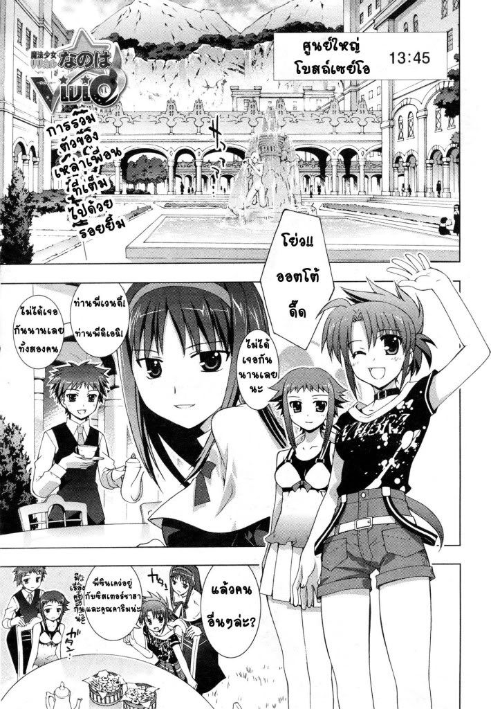 Magical Girl Lyrical Nanoha Vivid 3 [Thai] 01