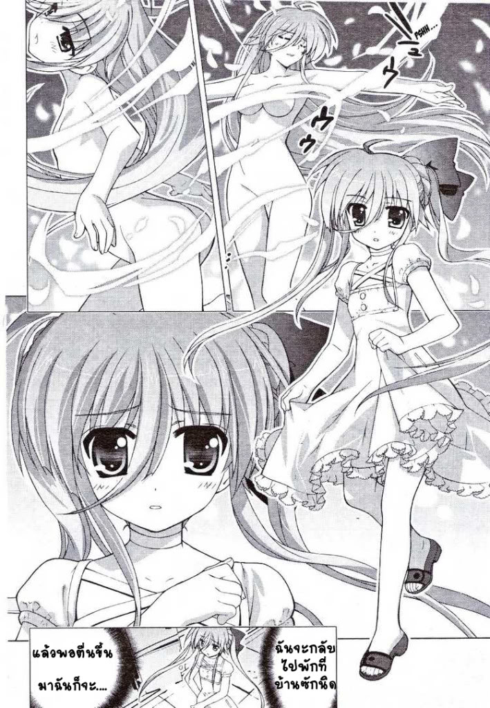 Magical Girl Lyrical Nanoha Vivid 5 [Thai] 02-2