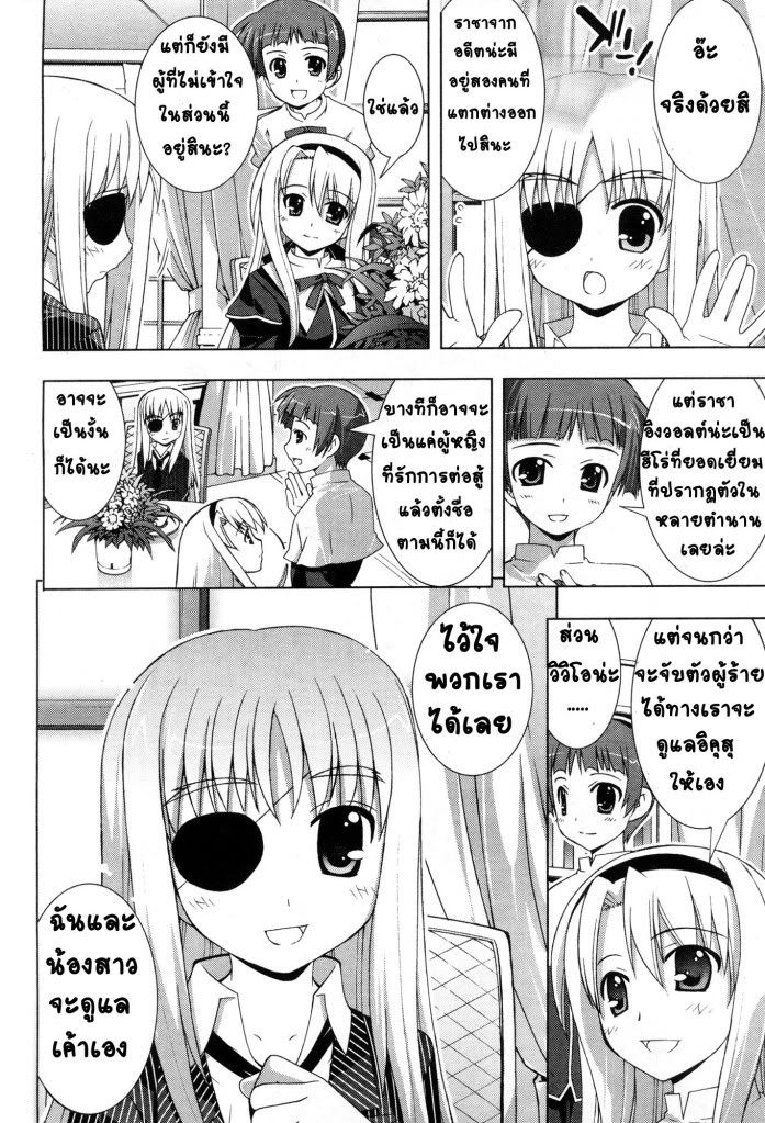 Magical Girl Lyrical Nanoha Vivid 3 [Thai] 06