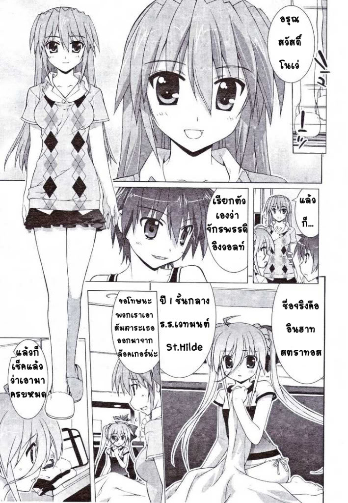 Magical Girl Lyrical Nanoha Vivid 5 [Thai] 07-2