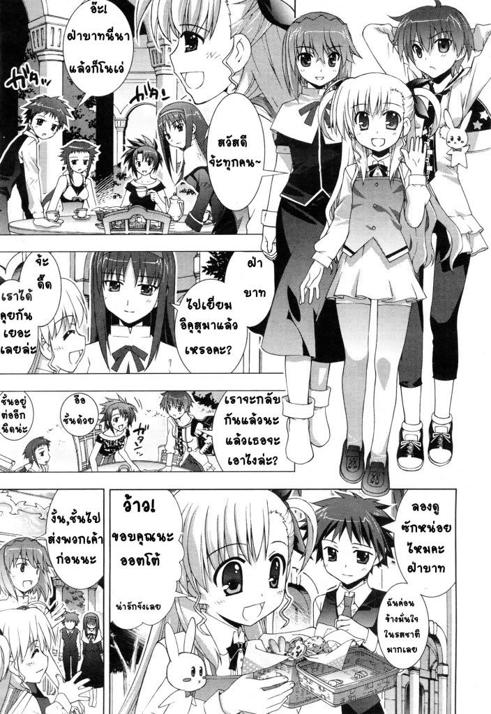 Magical Girl Lyrical Nanoha Vivid 3 [Thai] 07