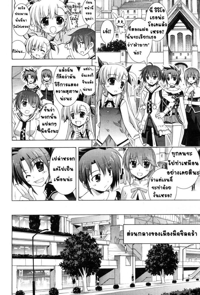 Magical Girl Lyrical Nanoha Vivid 3 [Thai] 08