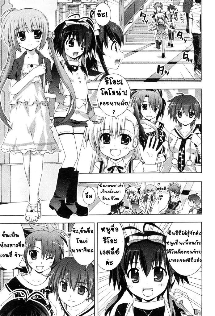 Magical Girl Lyrical Nanoha Vivid 3 [Thai] 09