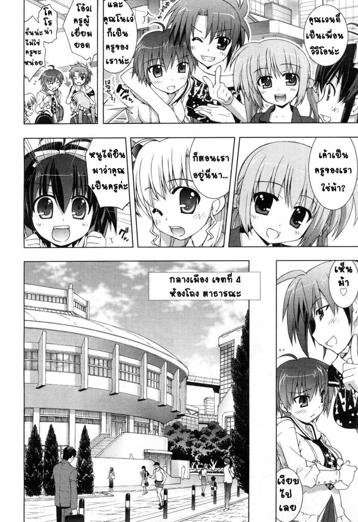 Magical Girl Lyrical Nanoha Vivid 3 [Thai] 10