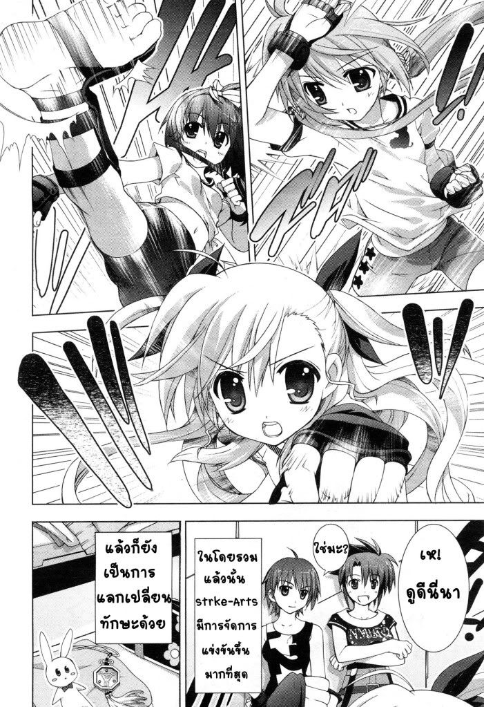 Magical Girl Lyrical Nanoha Vivid 3 [Thai] 12