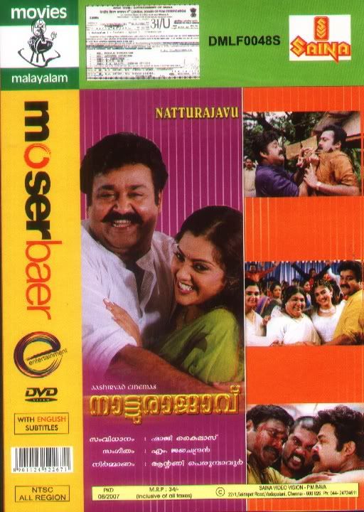 DVD: Naaturajavu Naaturajavu