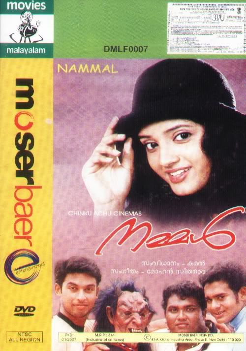 DVD: Nammal Nammal