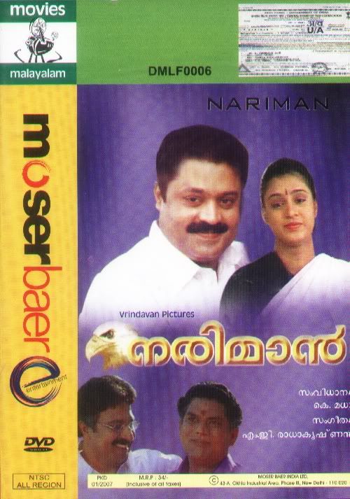 DVD: Nariman Nariman