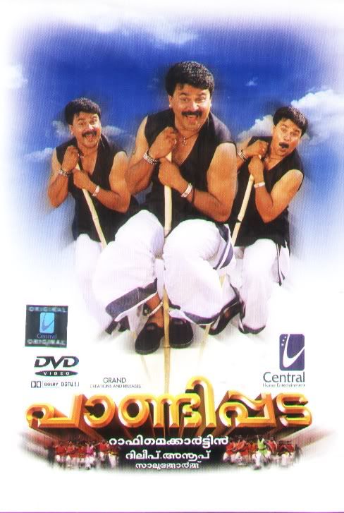 DVD: Pandipaada Paandippada