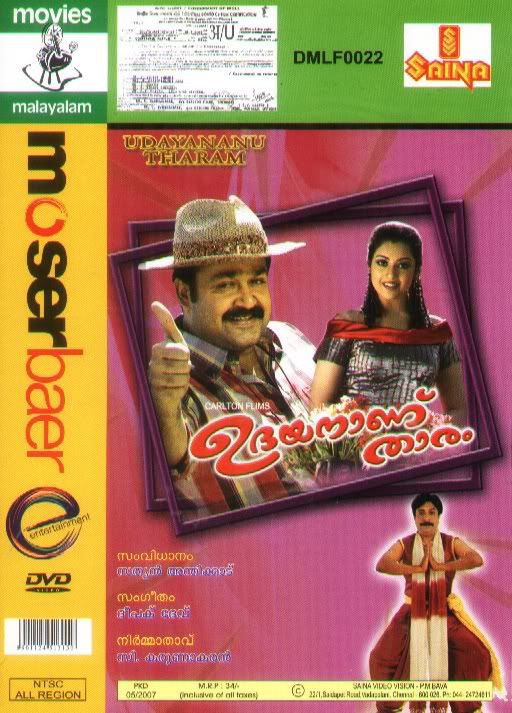 DVD: Udayananu Tharam UdayananuTharam