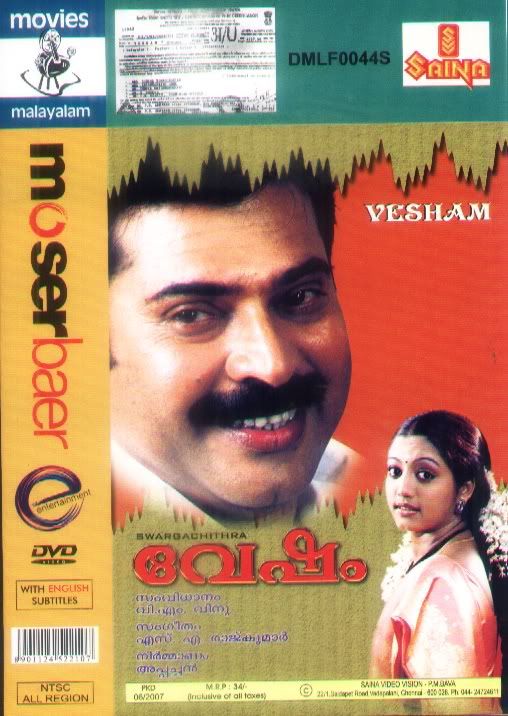 DVD: Vesham Vesham