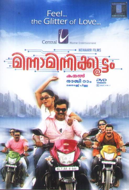 Minnaminikoottam VCD-DVD Release Minnaminnikottam1