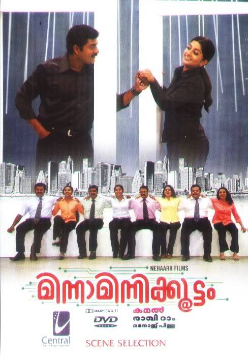 Minnaminikoottam VCD-DVD Release Minnaminnikottam2