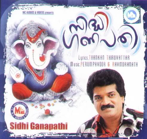 Siddhi Ganapathi ACD SiddhiGanapathi